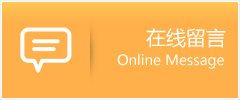贞丰县物流在线留言