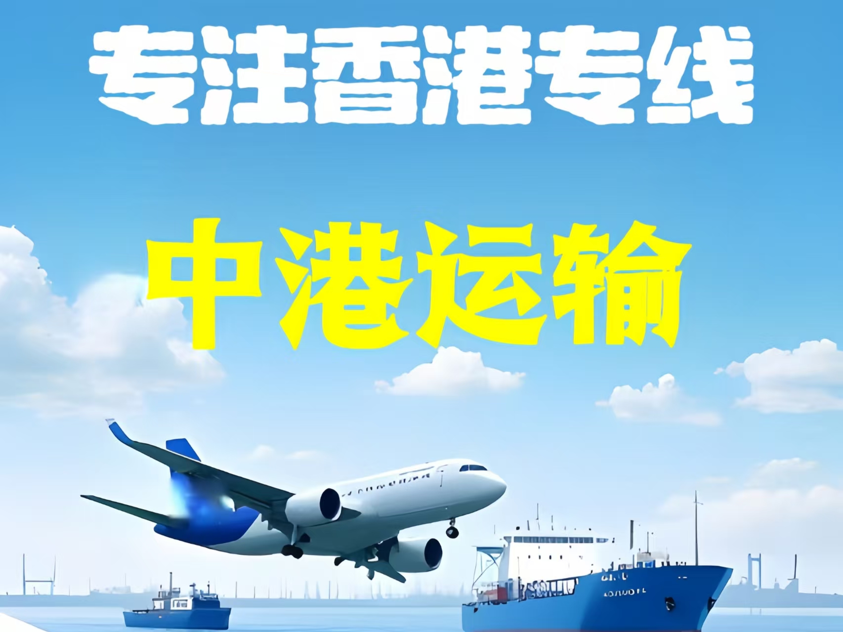 贞丰县至香港新界10吨线路板跨境物流全流程解析